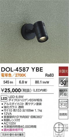 ʼ̿|DAIKO ŵ LEDȥɥݥå DOL-4587YBE