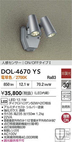 ʼ̿|DAIKO ŵ LEDʹ󥵡եȥɥݥå DOL-4670YS