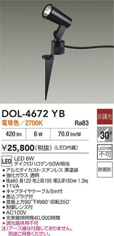 ʼ̿|DAIKO ŵ LEDȥɥݥå DOL-4672YB