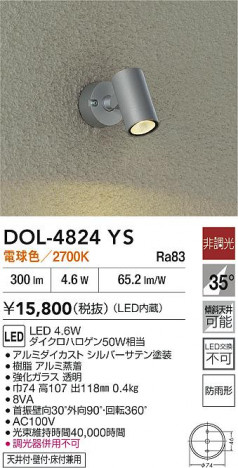 ʼ̿|DAIKO ŵ LEDȥɥݥå DOL-4824YS