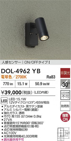 ʼ̿|DAIKO ŵ LEDʹ󥵡եȥɥݥå DOL-4962YB