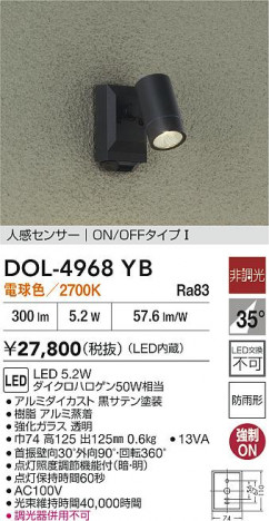 ʼ̿|DAIKO ŵ LEDʹ󥵡եȥɥݥå DOL-4968YB