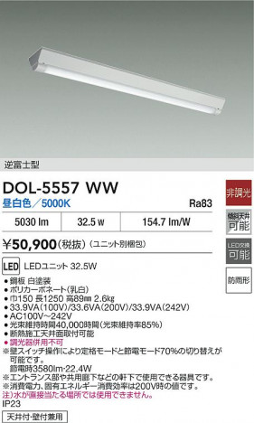 ʼ̿|DAIKO ŵ LED١饤 DOL-5557WW