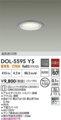 ʼ̿|DAIKO ŵ LED饤 DOL-5595YS