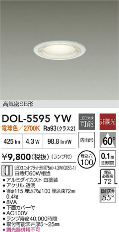 ʼ̿|DAIKO ŵ LED饤 DOL-5595YW