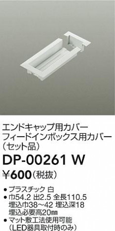 ʼ̿|DAIKO ŵ ѥեɥܥåѥС DP-00261W
