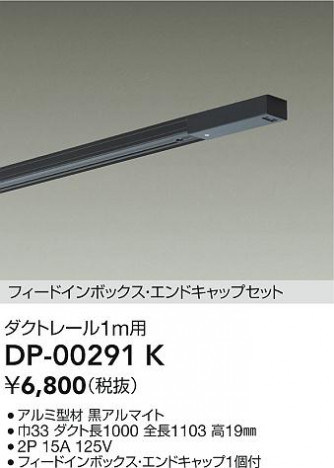 ʼ̿|DAIKO ŵ ɥå1եȥ졼1m DP-00291K