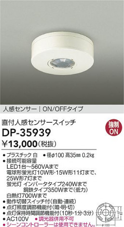 ʼ̿|DAIKO ŵ ʹ󥵡å DP-35939