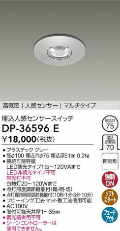 ʼ̿|DAIKO ŵ ʹ󥵡å DP-36596E