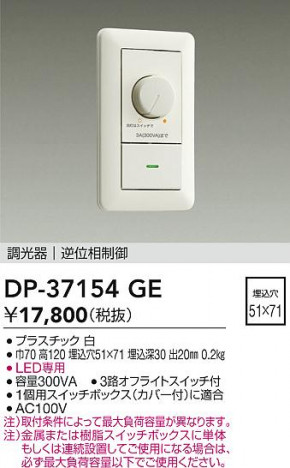 ʼ̿|DAIKO ŵ LEDѵհĴ DP-37154GE