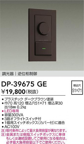 ʼ̿|DAIKO ŵ LEDѵհĴ DP-39675GE