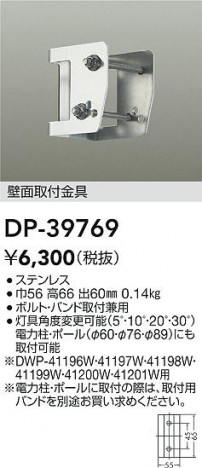 ʼ̿|DAIKO ŵ ɼն DP-39769