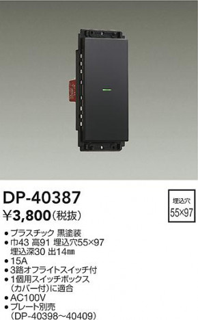 ʼ̿|DAIKO ŵ å DP-40387