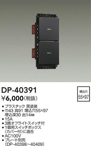 ʼ̿|DAIKO ŵ å DP-40391
