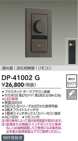 ʼ̿|DAIKO ŵ LEDѵհĴ DP-41002G