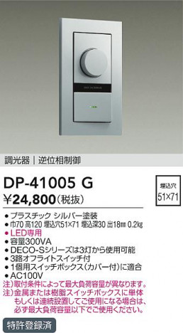 ʼ̿|DAIKO ŵ LEDѵհĴ DP-41005G