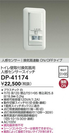 ʼ̿|DAIKO ŵ տʹ󥵡å DP-41174