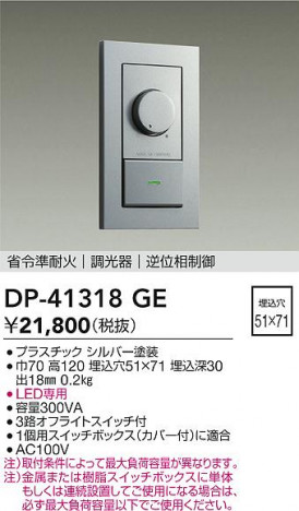 ʼ̿|DAIKO ŵ LEDѵհĴ DP-41318GE