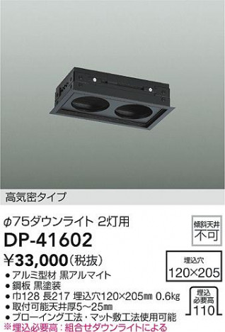 ʼ̿|DAIKO ŵ ȥå752 DP-41602