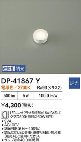 ʼ̿|DAIKO ŵ LEDLED DP-41867Y