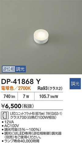 ʼ̿|DAIKO ŵ LEDLED DP-41868Y