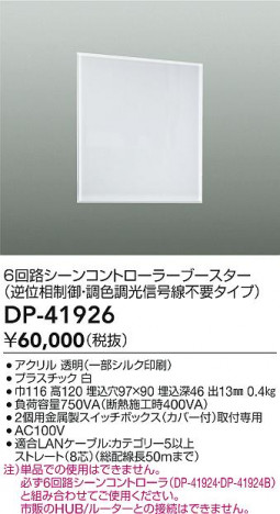 ʼ̿|DAIKO ŵ 󥳥ȥ顼 DP-41926