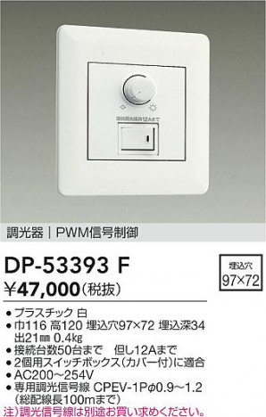 ʼ̿|DAIKO ŵ Ĵ DP-53393F