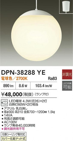 ʼ̿|DAIKO ŵ LEDȴڥ DPN-38288YE