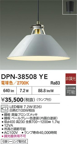 ʼ̿|DAIKO ŵ LEDڥ DPN-38508YE