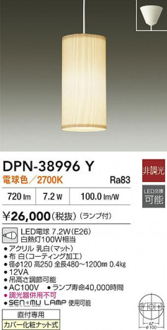 ʼ̿|DAIKO ŵ LEDڥ DPN-38996Y
