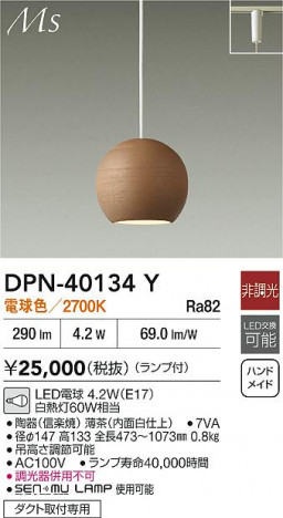 ʼ̿|DAIKO ŵ LEDڥ DPN-40134Y