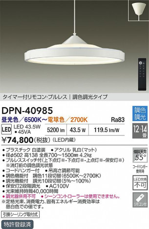 ʼ̿|DAIKO ŵ LEDĴڥ DPN-40985