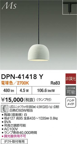 ʼ̿|DAIKO ŵ LEDڥ DPN-41418Y
