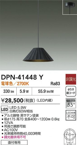 ʼ̿|DAIKO ŵ LEDڥ DPN-41448Y