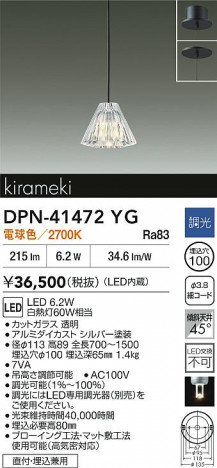 ʼ̿|DAIKO ŵ LEDڥ DPN-41472YG