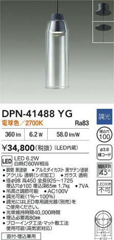 ʼ̿|DAIKO ŵ LEDڥ DPN-41488YG