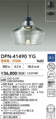 ʼ̿|DAIKO ŵ LEDڥ DPN-41490YG