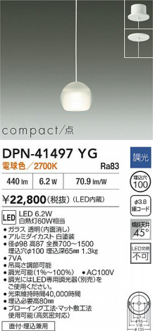ʼ̿|DAIKO ŵ LEDڥ DPN-41497YG