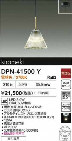 ʼ̿|DAIKO ŵ LEDڥ DPN-41500Y