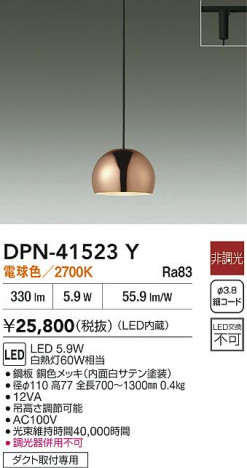 ʼ̿|DAIKO ŵ LEDڥ DPN-41523Y