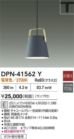 ʼ̿|DAIKO ŵ LEDڥ DPN-41562Y