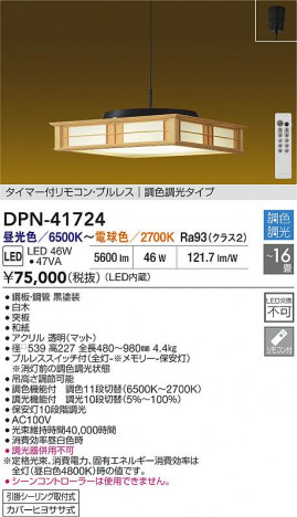 ʼ̿|DAIKO ŵ LEDĴڥ DPN-41724