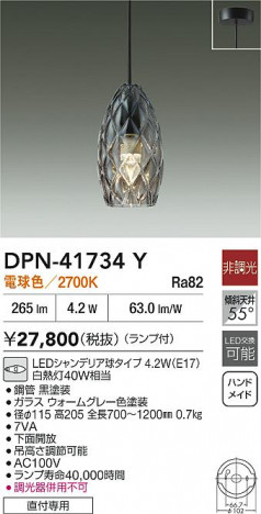 ʼ̿|DAIKO ŵ LEDڥ DPN-41734Y