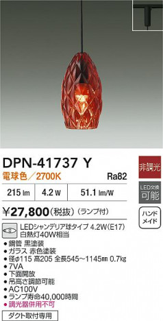ʼ̿|DAIKO ŵ LEDڥ DPN-41737Y