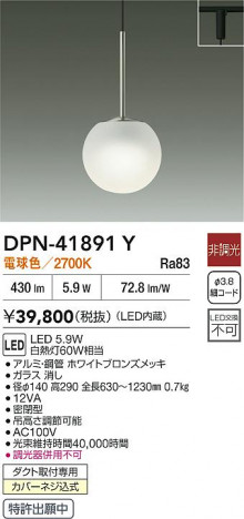 ʼ̿|DAIKO ŵ LEDڥ DPN-41891Y
