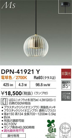 ʼ̿|DAIKO ŵ LEDڥ DPN-41921Y