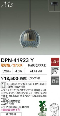 ʼ̿|DAIKO ŵ LEDڥ DPN-41923Y