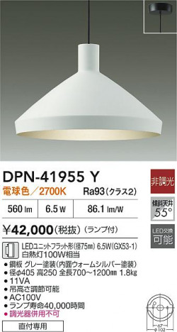 ʼ̿|DAIKO ŵ LEDڥ DPN-41955Y