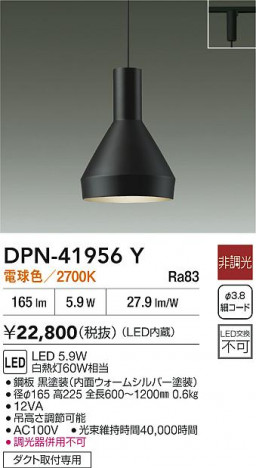 ʼ̿|DAIKO ŵ LEDڥ DPN-41956Y