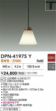 ʼ̿|DAIKO ŵ LEDڥ DPN-41975Y